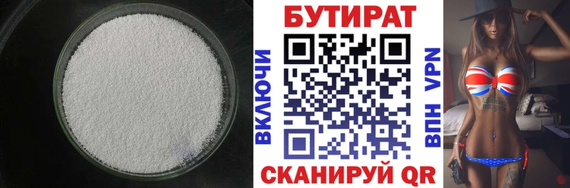 Бутират 99%  купить  цена  Батайск 