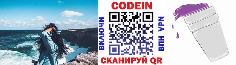 купить закладку  Батайск  Codein напиток Lean (лин) 