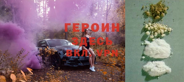 героин Волоколамск