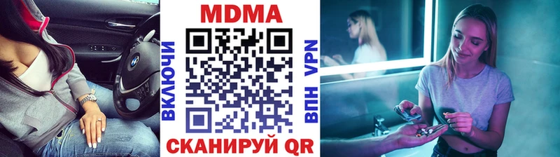 цена Батайск MDMA Molly