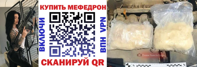 МЕФ кристаллы Батайск