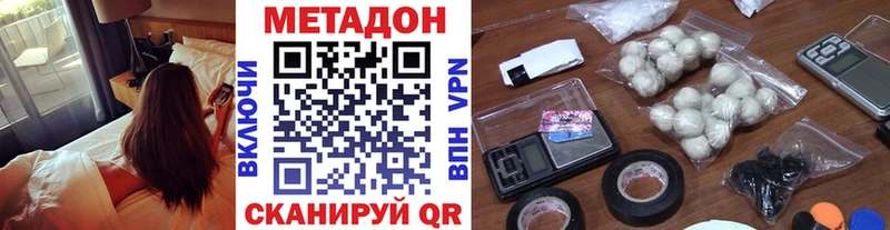 МЕТАДОН белоснежный  Батайск 